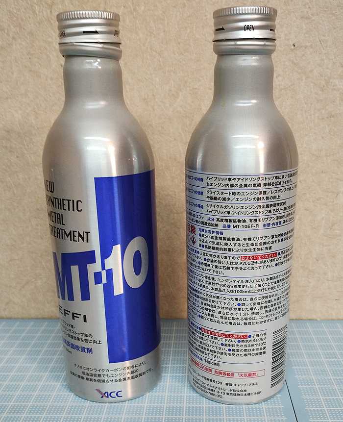 ACE MT-10 EFFI（エムティーテン エフィ）金属表面改質剤 | レグザ録画 