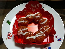 熱とろポン・デ・リング