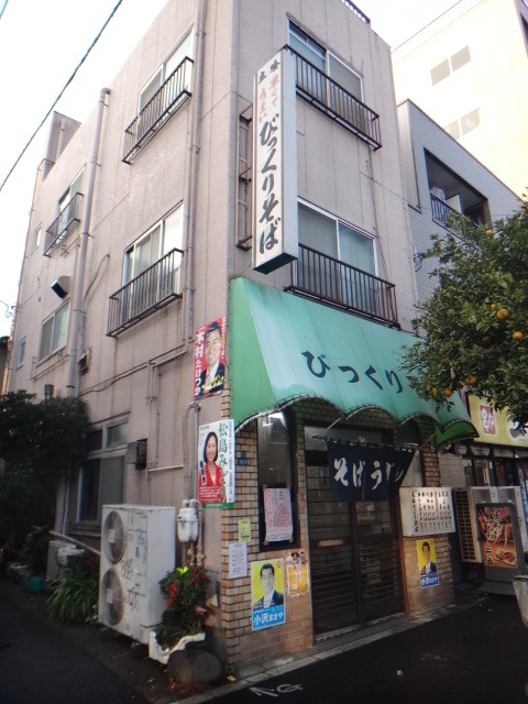 びっくりそば＠小村井