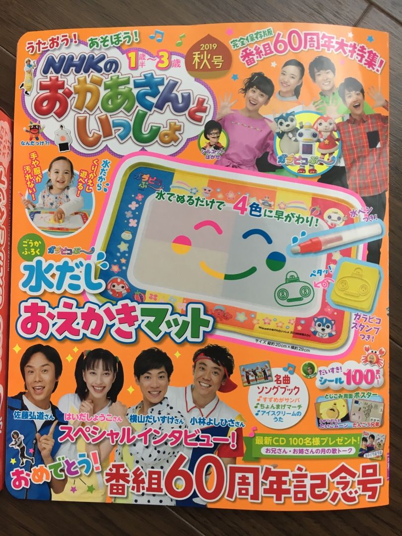 おかいつ Eテレ の記事一覧 ブログ 楽天ブログ