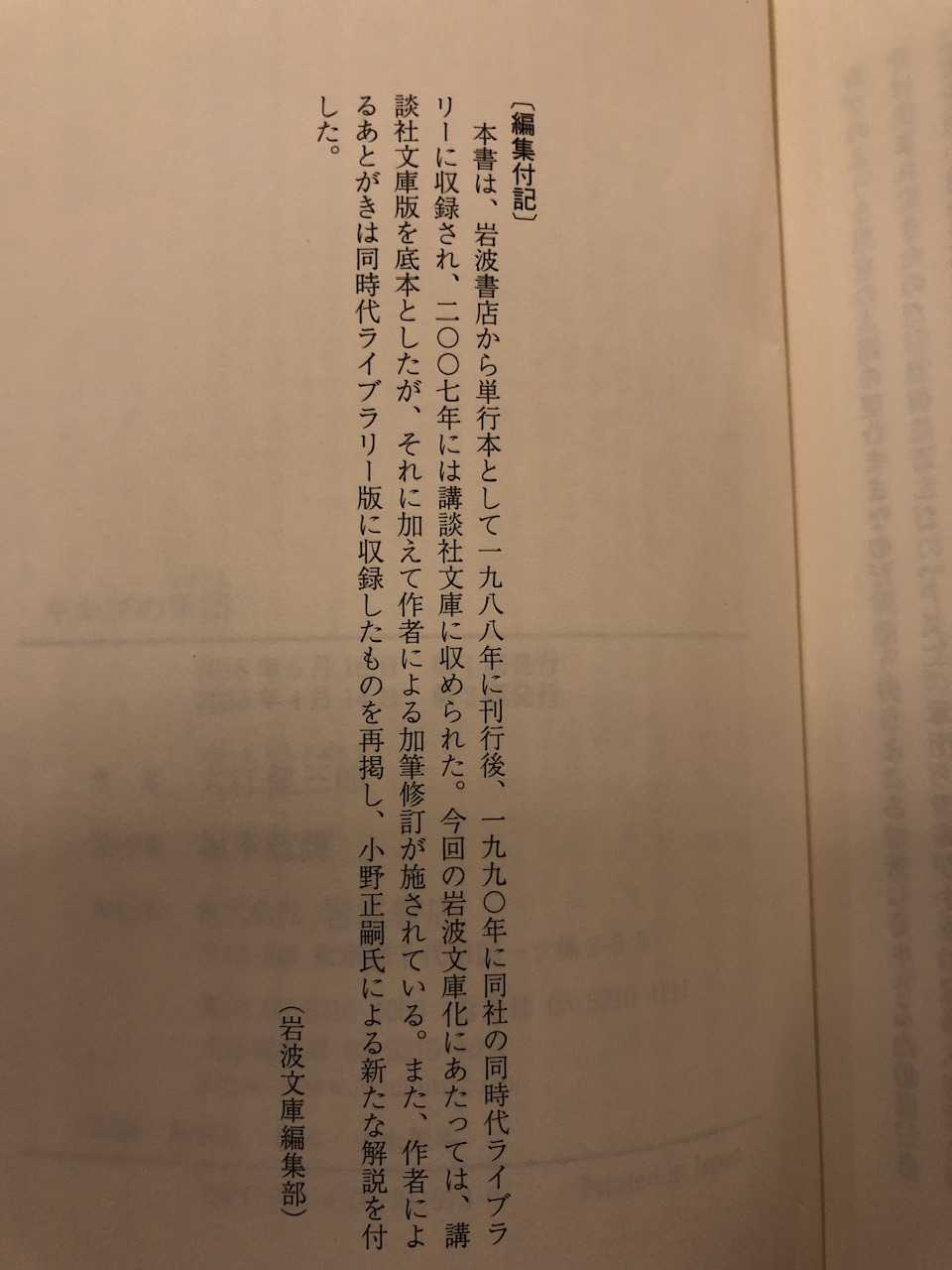 10月に読んだ本 和田誠「お楽しみはこれからだ1」 大江健三郎「キルプ