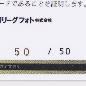 12Jcard1st-takahagi-auto(lastNo)2.jpg