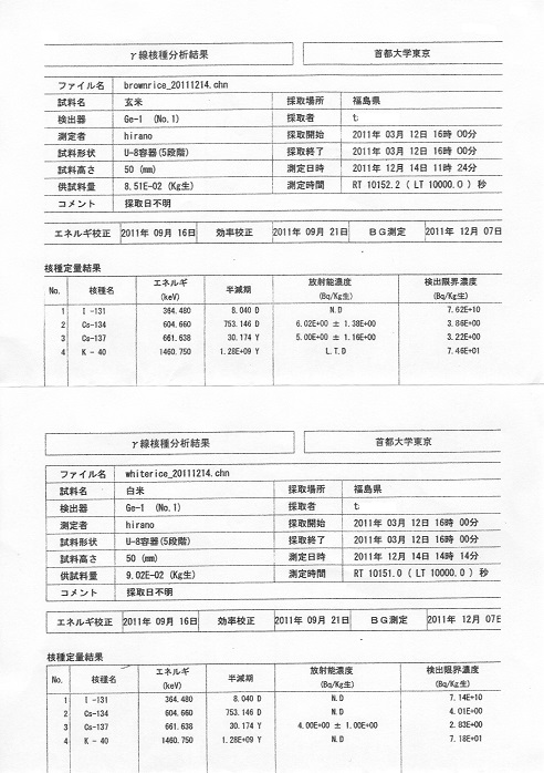 福島のお米の資料_2