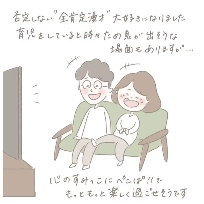 ぺこぱ ハッピー育児