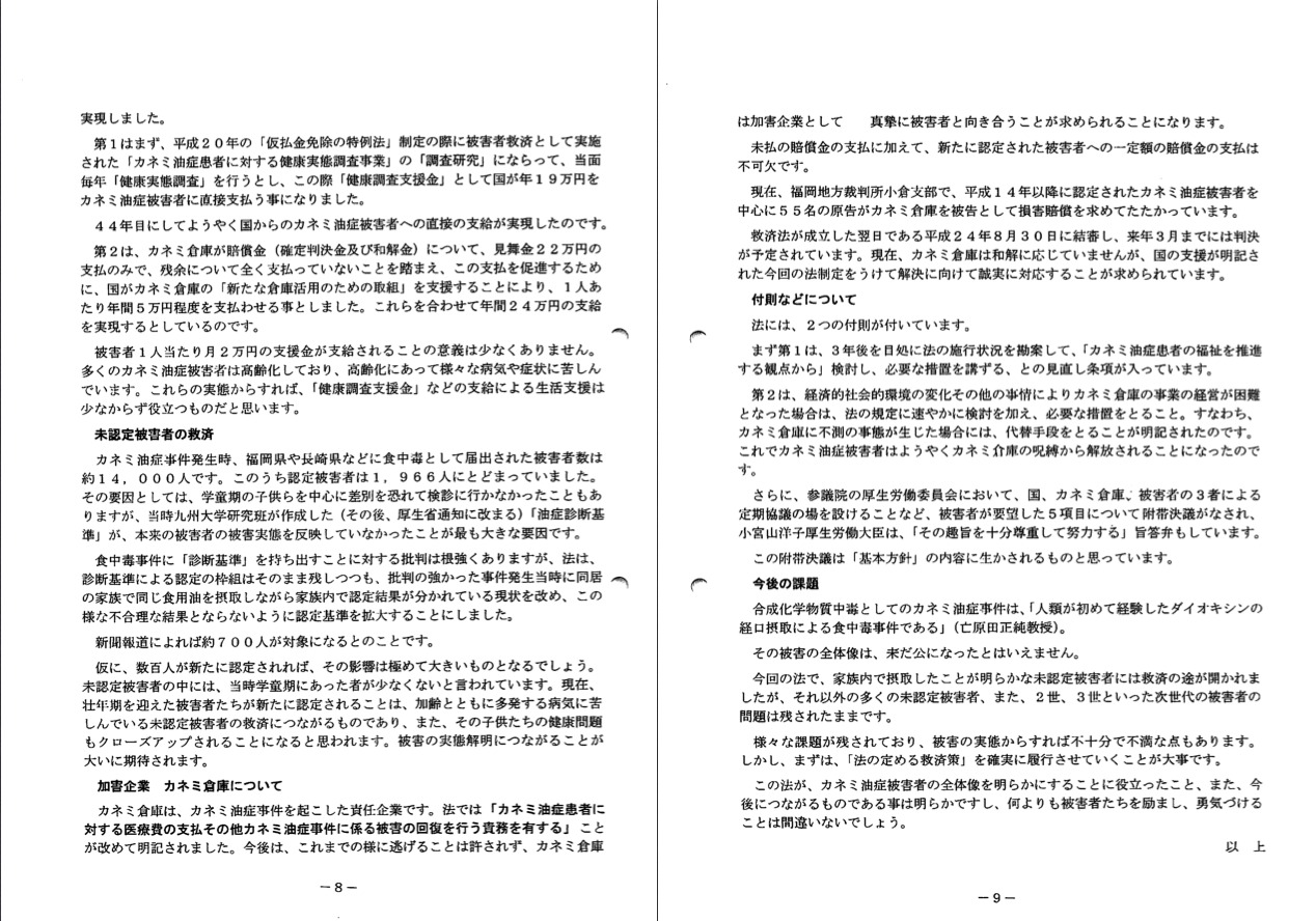 news3908