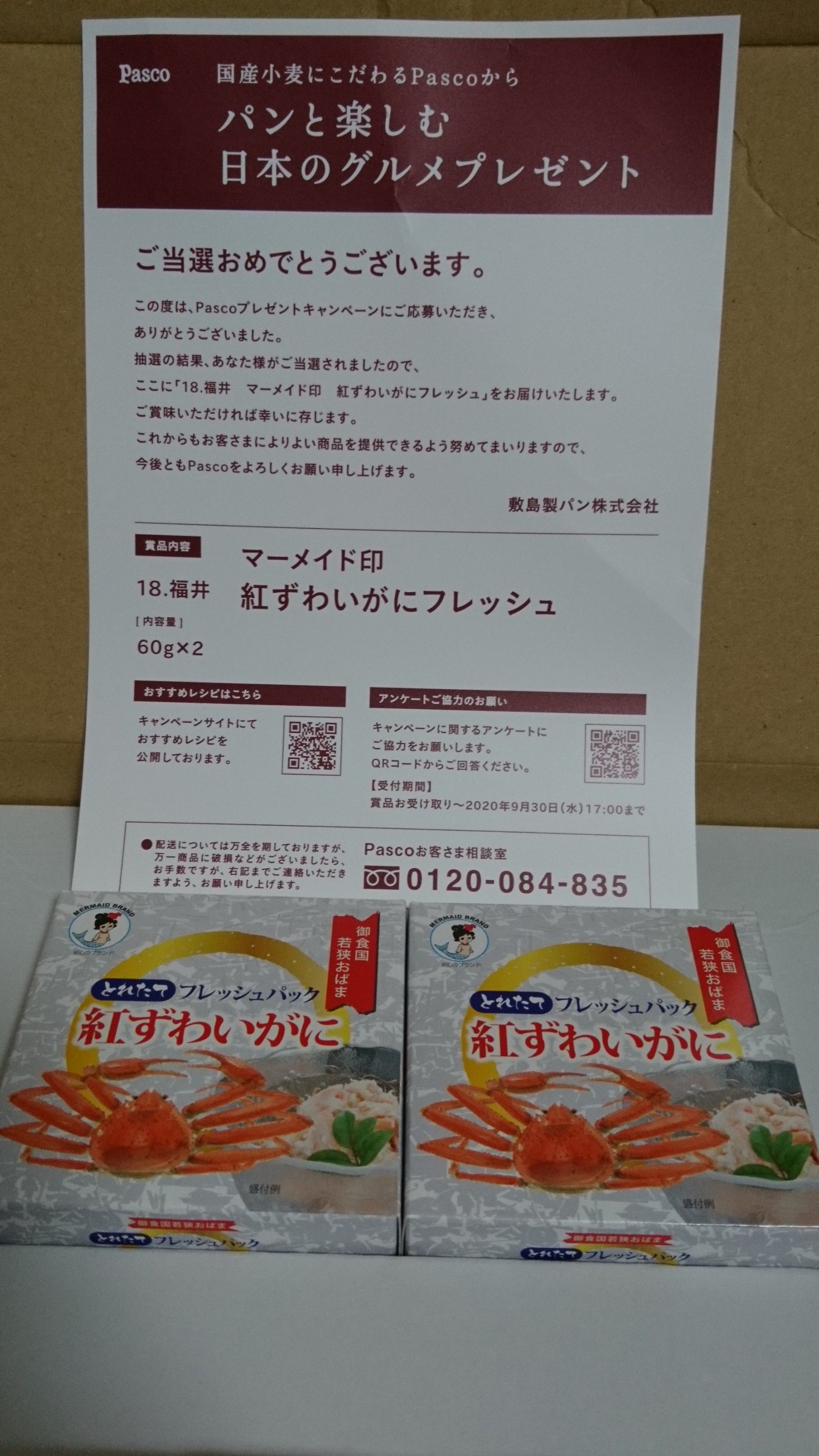 カニ缶 いずみのブログ 楽天ブログ