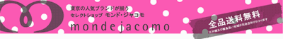 モンドジャコモ.gif