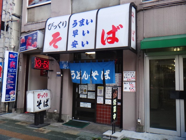 びっくりそば　亀戸