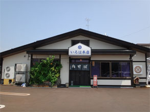 いろは5.jpg