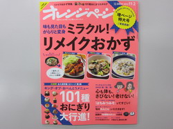 IMG_8386_サイズ変更.JPG