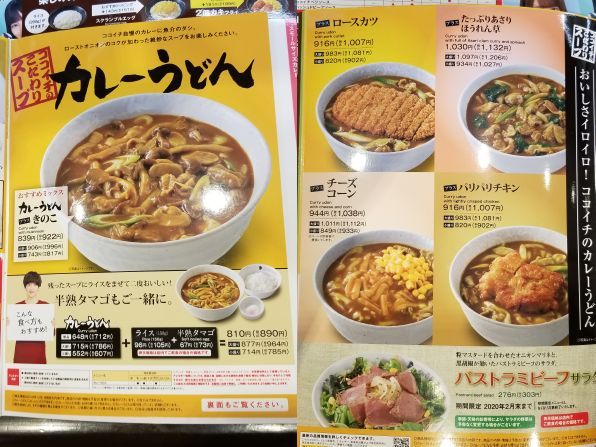 カレーうどんセット ｃｏｃｏ壱番屋 色眼鏡 S Blog 楽天ブログ