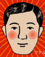 ワケルくん.jpg