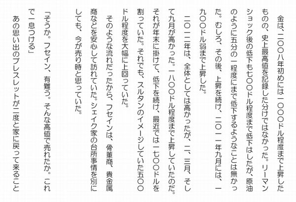 復活６－２