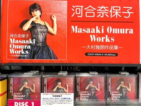 河合奈保子～大村雅朗作品集～Masaaki Omura Works | 星とカワセミ好きのブログ - 楽天ブログ