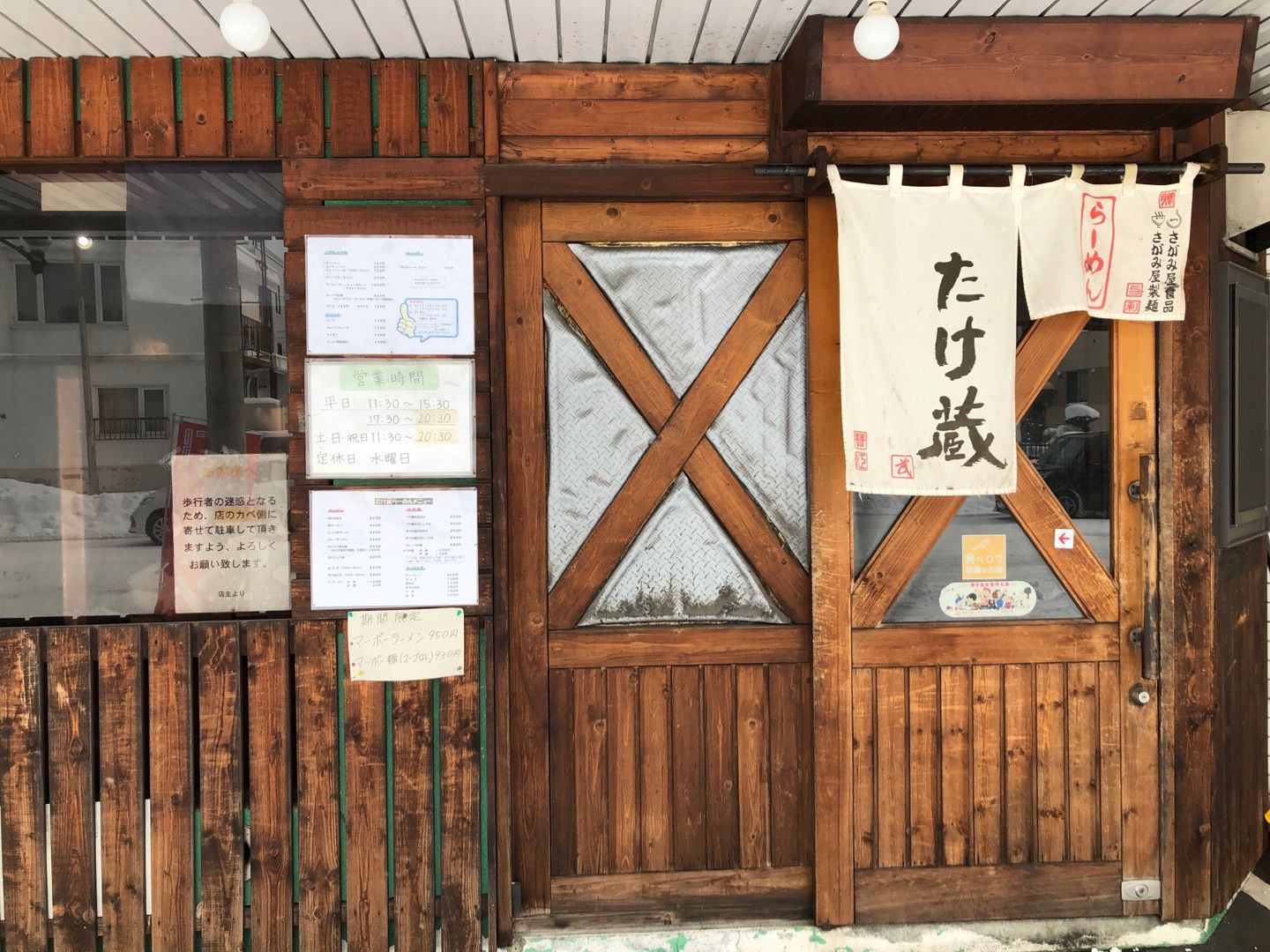 ラーメン の記事一覧 Tianzhong の地球の迷い方 楽天ブログ