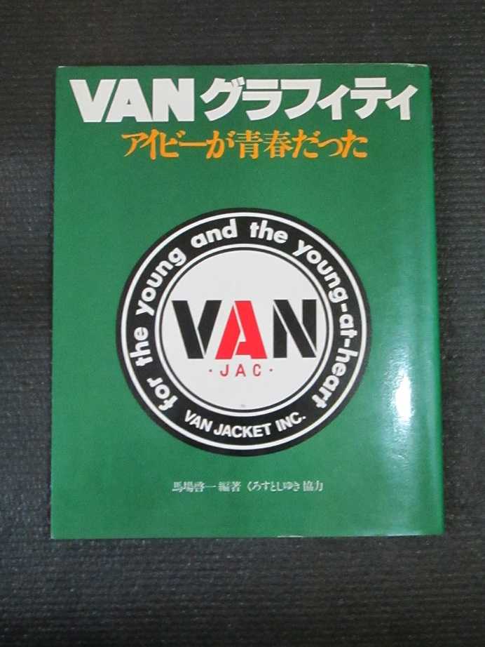 VAN 石津謙介氏デザインのエンブレム　★ 同じロゴ入りハンカチ　 ★CD 付き 7ec2a1f5d134c92528201dc1590a41