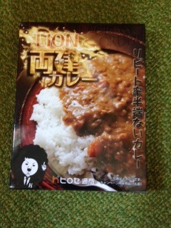 両建カレー.JPG