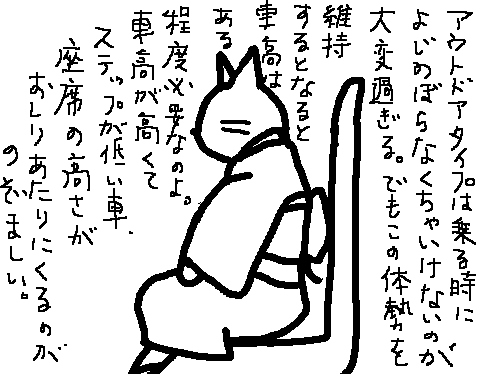 車について15.GIF