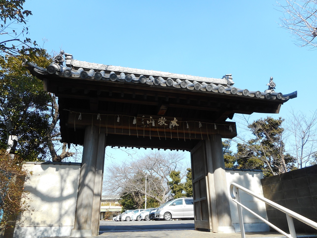 山手居留地妙香寺山門.JPG