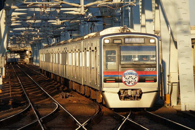 京成 「京成パンダ号」 & スカイライナ－2500万人達成5
