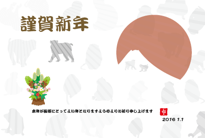 サルのモダンなイラスト年賀状テンプレート