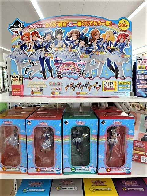 買いお値下 ラブライブサンシャイン一番くじ - その他