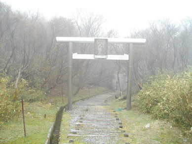 御在所岳