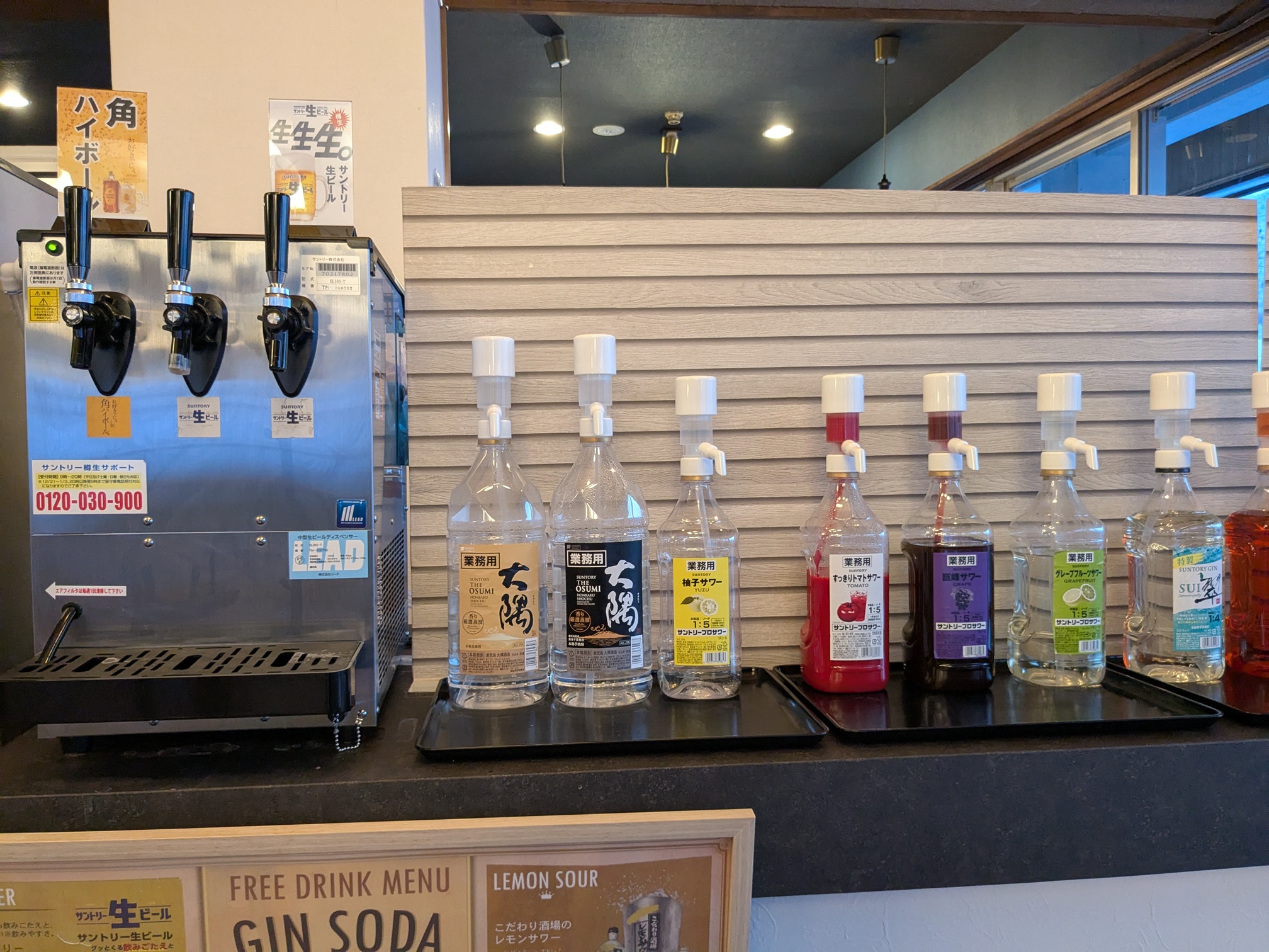 長野県湯田中温泉　ホテル＆リゾート山の内ヒルズ　ラウンジ　フリードリンク