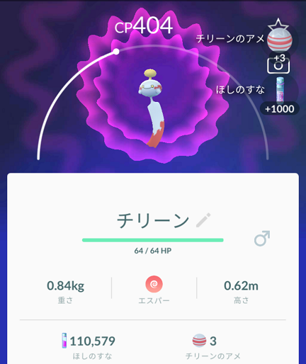 ポケモンgo タツベイのアメェェェェ D マカロニgxのブログ ブタ小屋 楽天ブログ