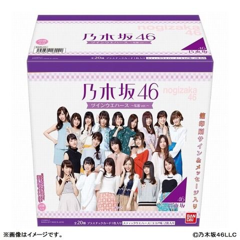 乃木坂46 セブンイレブン限定カード付 乃木坂46ツインウエハース 予約開始 ルゼルの情報日記 楽天ブログ