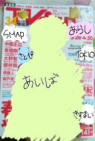 20120329 TVfan 1.jpg