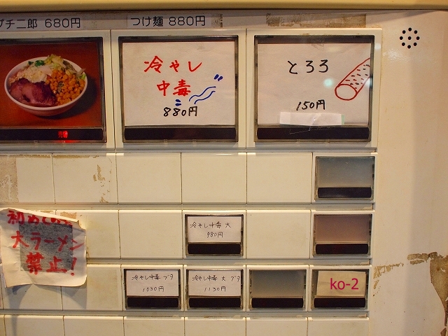 20150828野猿冷やし中毒券売機.jpg