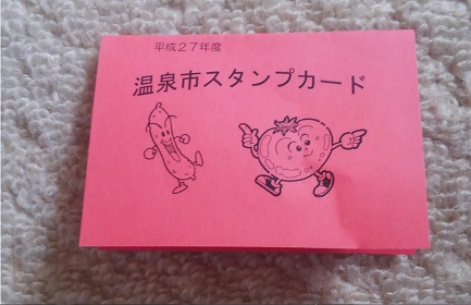 スタンプカード