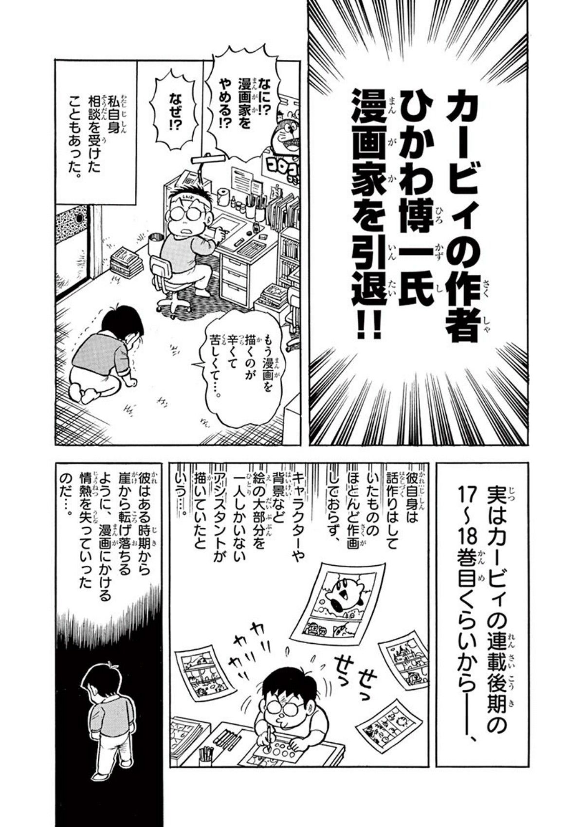 4ページ目の 漫画 法律と漫画のブログ 楽天ブログ