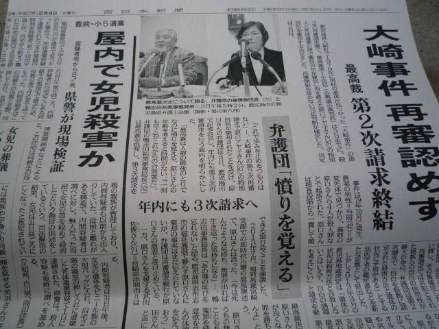ひかる493 5内間利幸さんが石橋美羽ちゃんを殺したとされる事件の記事など キティちゃん３９９１のブログ 楽天ブログ