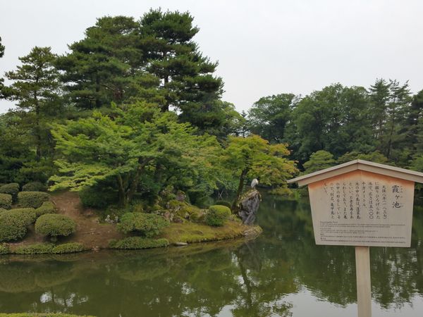 兼六園3