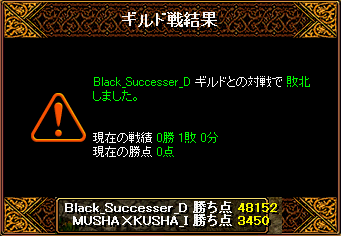 0510_Black_Successer_D5.png
