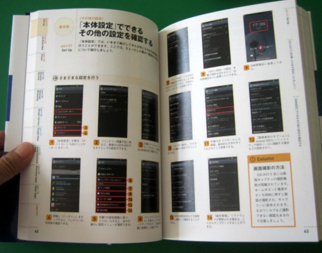 Ｐ６２～６３