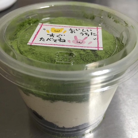 黒豆抹茶ティラミス1カップ.jpg