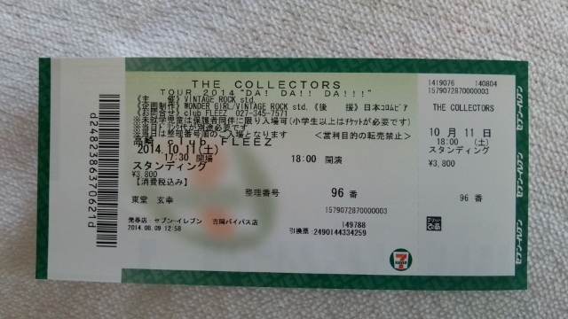 collectors tiket