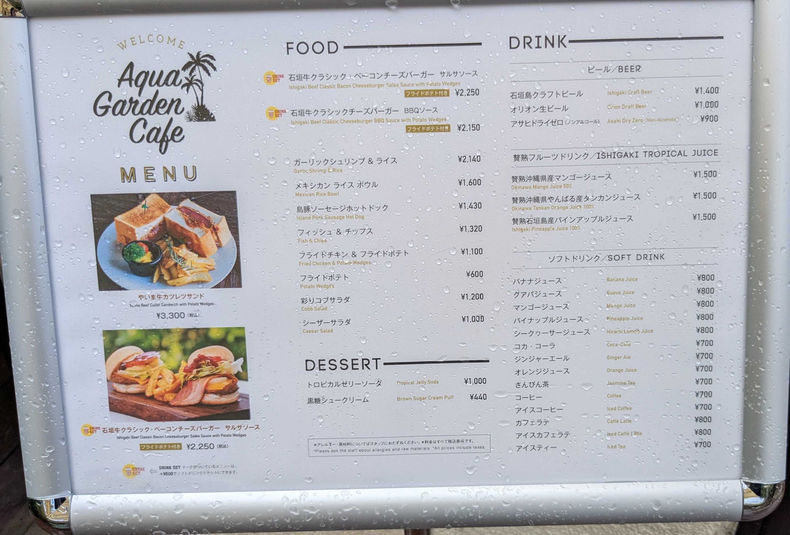 フサキビーチリゾート プール横レストランAqua Garden Cafe　子連れランチ　メニュー