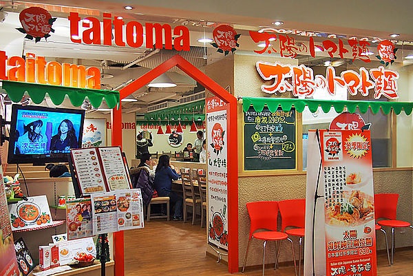 太陽のトマト麺　入り口