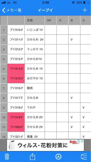 個体値厳選 メタモン集め しょうこ324のポケモンプレイブログ 楽天ブログ