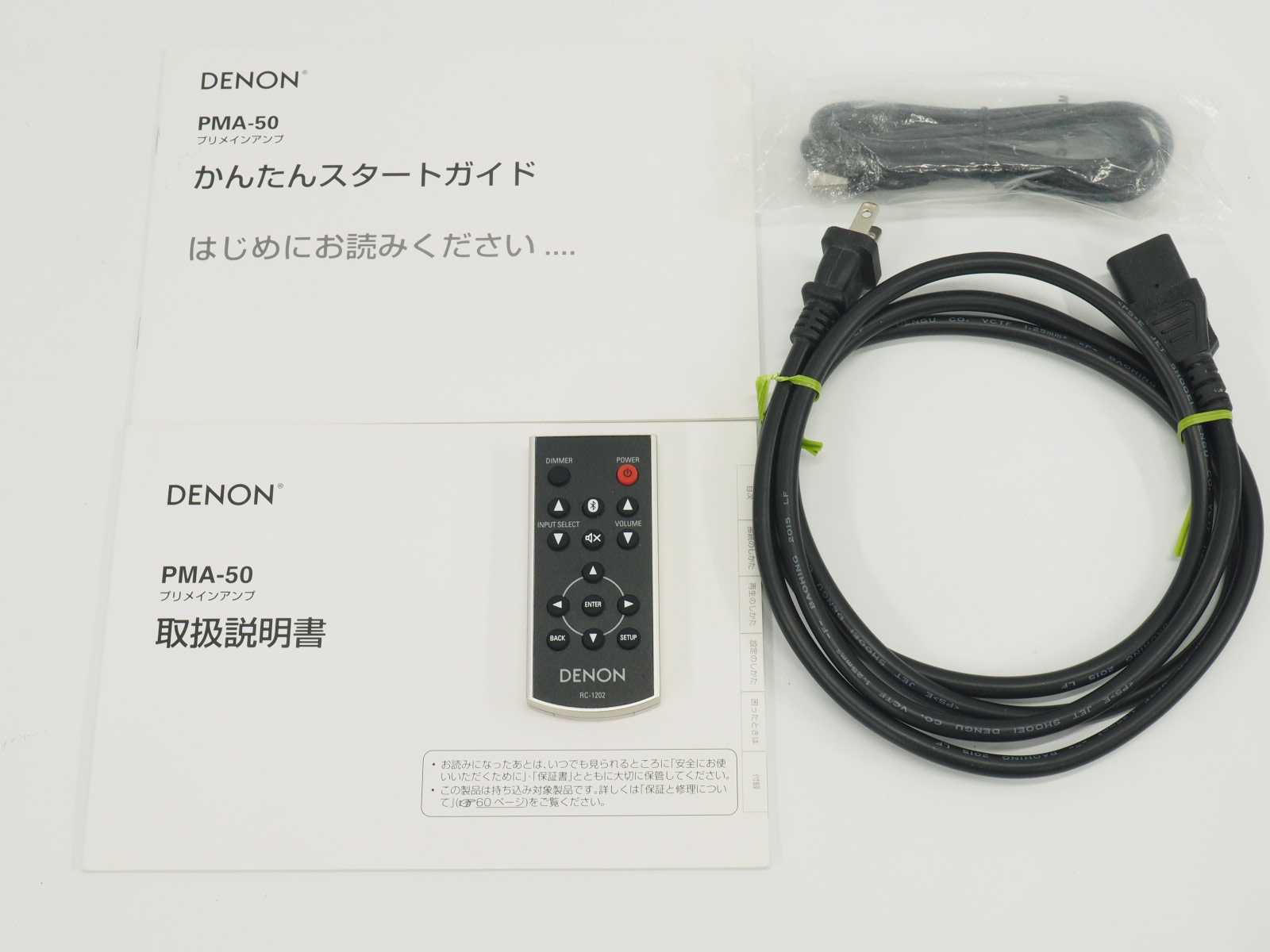 DENON PMA−50 アンプ リモコン コード付き DENON PMA-50発注 | ハードオフ・ブックオフ・ジャンクオーディオ三昧