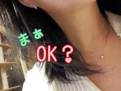 OK？.JPG