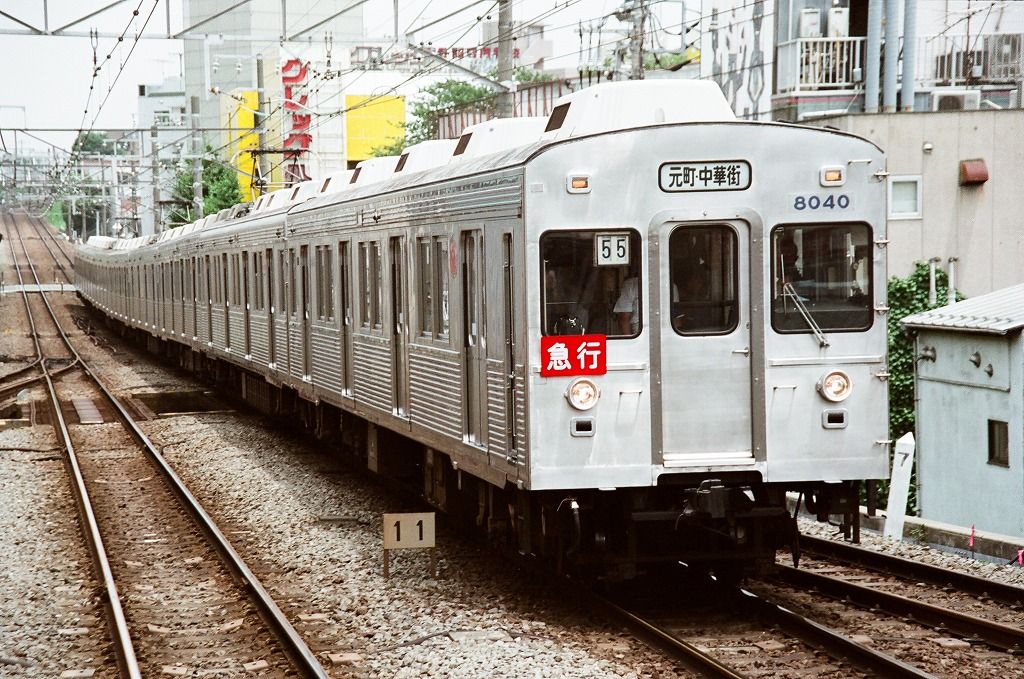 昔の鉄道写真・・・・その8 | てっぺーの日常 - 楽天ブログ