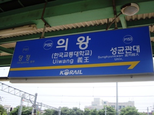 20130606 railroad museum of korea 0-0-4.jpg
