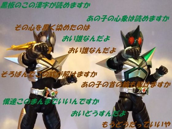 ボカロ曲 仮面ライダーキックホッパー パンチホッパー で ロストワンの号哭 第3ブログ Zect 楽天ブログ