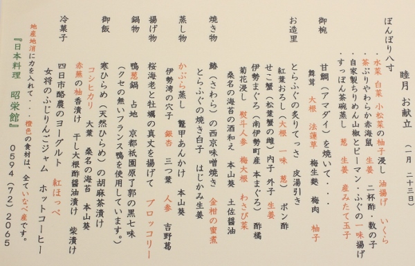 夜　5名様　特別会席 (600x384).jpg
