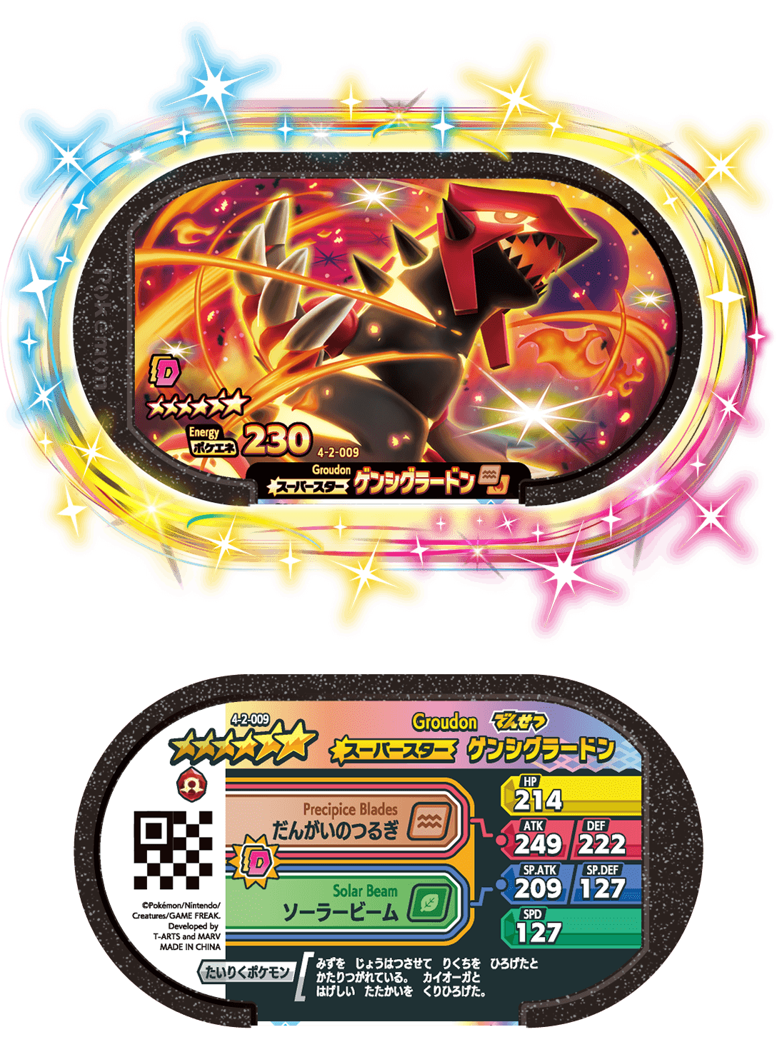 ポケモン - メザスタスーパースター　プレゼントタグ　ゲンシカイオーガ　グラードン　サイン付 メザスタスーパースター プレゼントタグ ゲンシカイオーガ